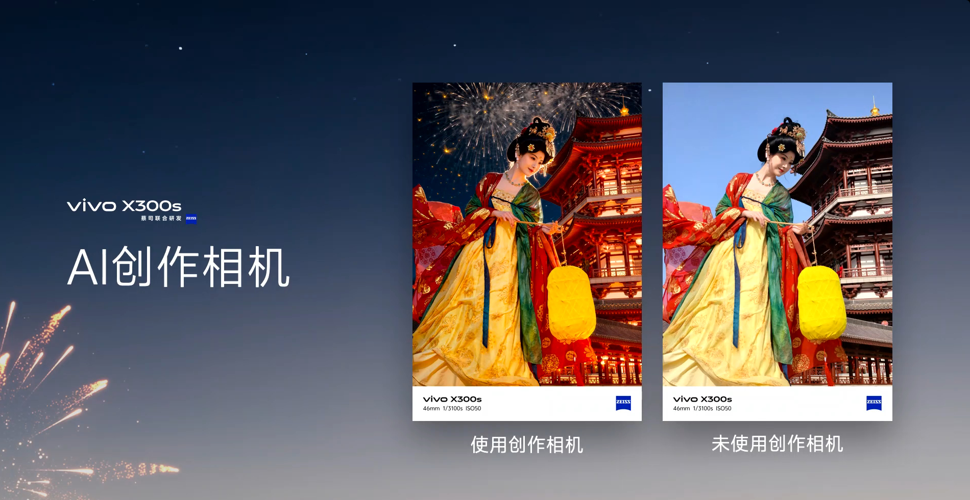 这次蓝厂影像玩法又上新了AI创作相机、蓝图调色盘相机可玩度更大了vivo X30