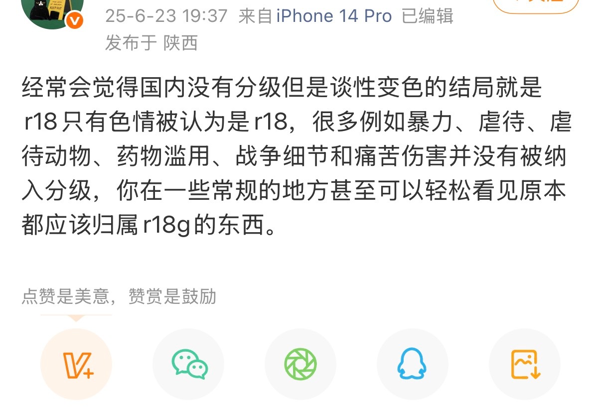 最近小火的《火遮眼》根本就不该出现在没分级的市场，但还是上映了。我们没有分级不验