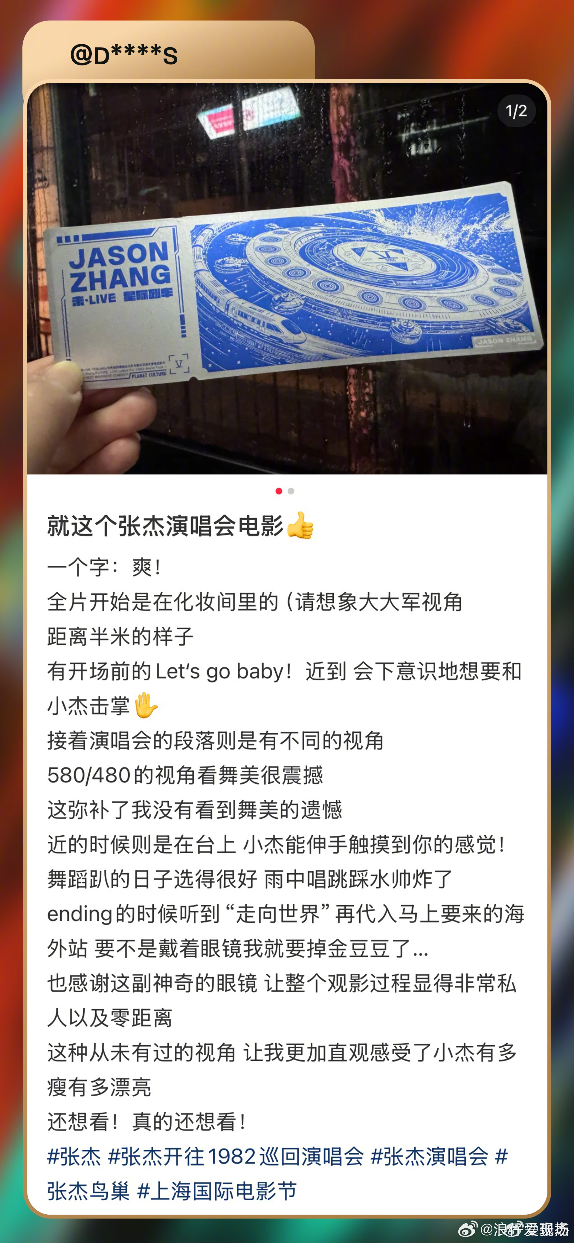 张杰鸟巢演唱会VR电影repo 刷到的观众都在说VR演唱会有多沉浸，雨中jump