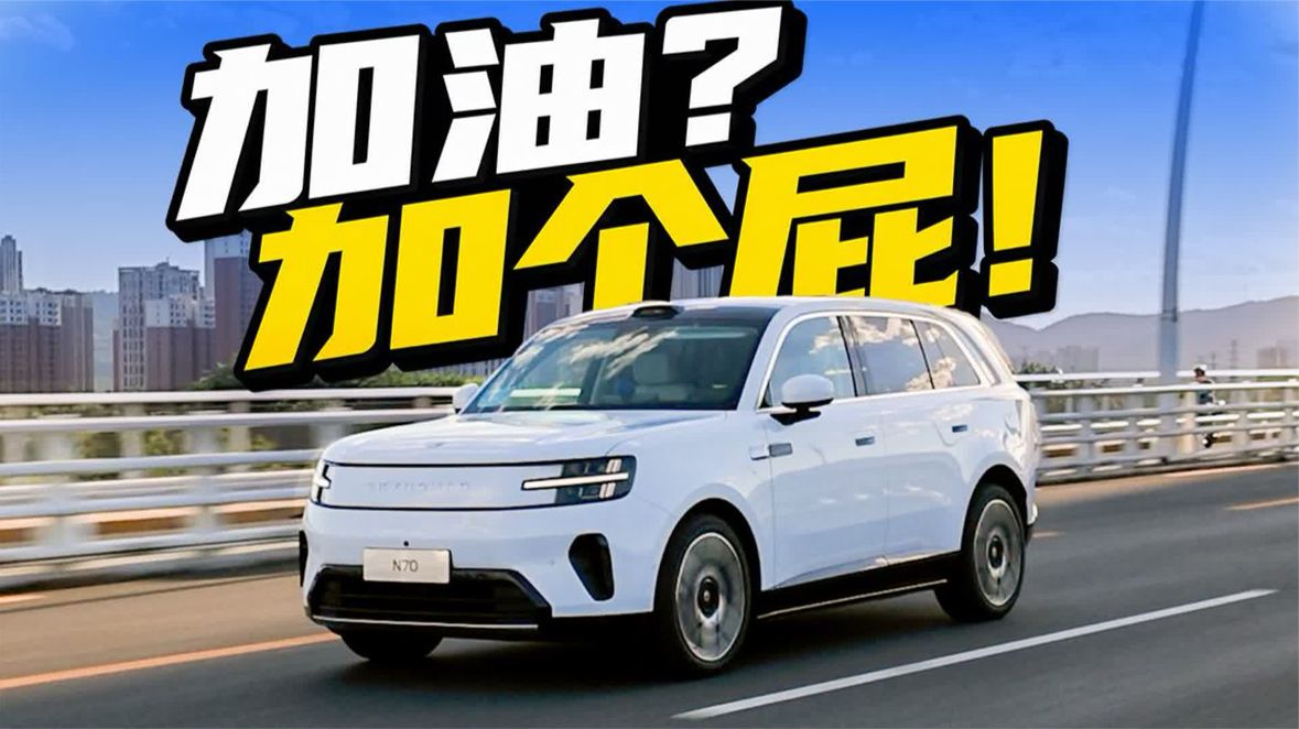 小米N70电续航500km，增程技术引争议