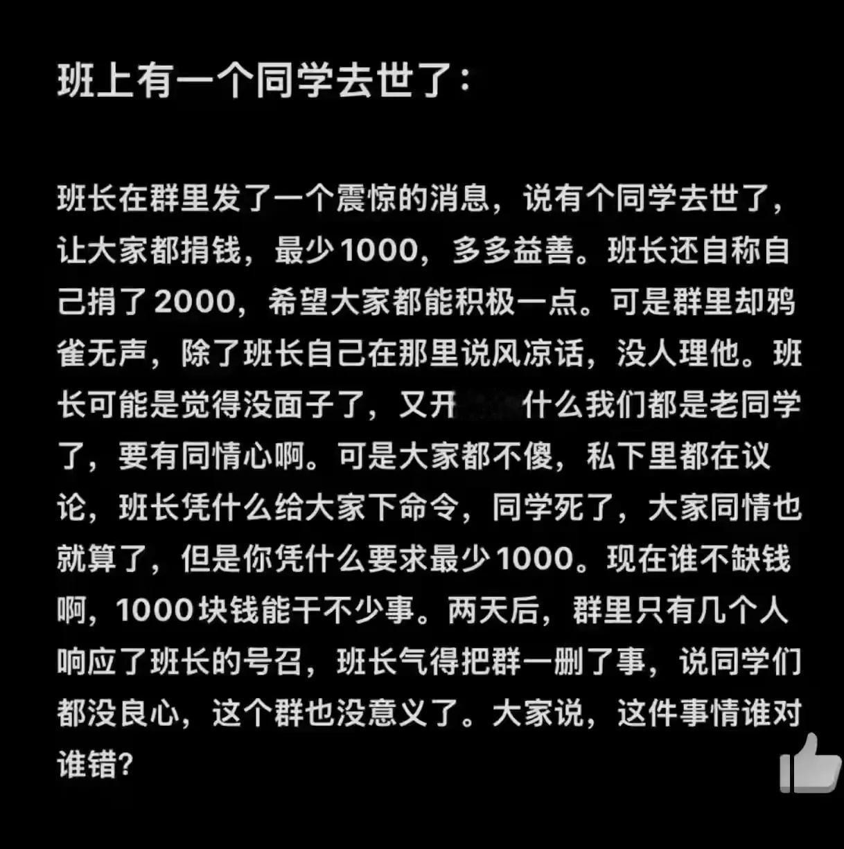 随份子这事。随是人情，不随是本分，谁愿意随谁就去随，别组织，别道德绑架。