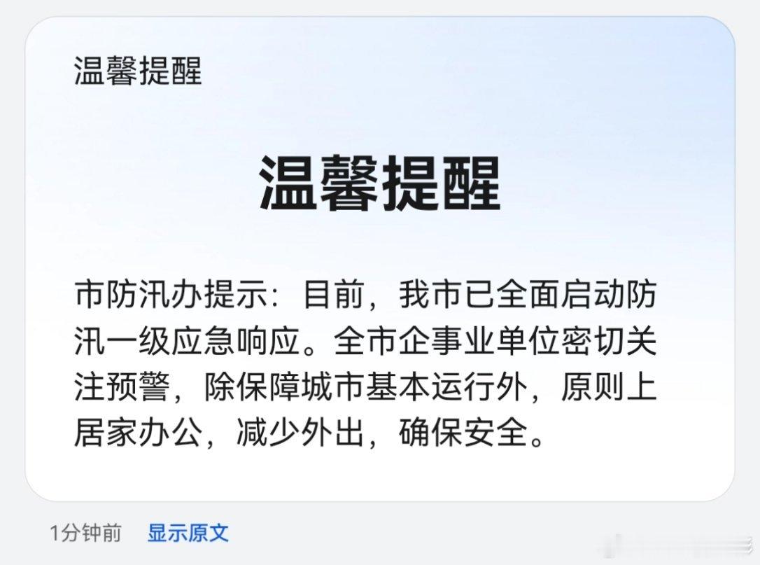 大暴雨真要来了，大家能不出门就别出门了[作揖]北京暴雨 ​​​