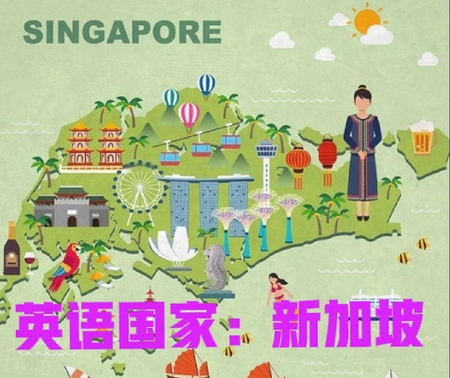 新加坡居然一直苦练“葵花宝典”[捂脸][捂脸][捂脸]
当世界掀起"汉语热"，华
