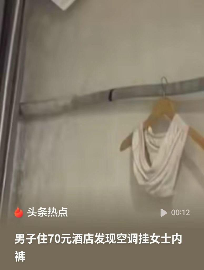 河南许昌，男子住酒店，发现卫生间没有纸，自己还得光着身子到外面拿，还没有穿好衣服