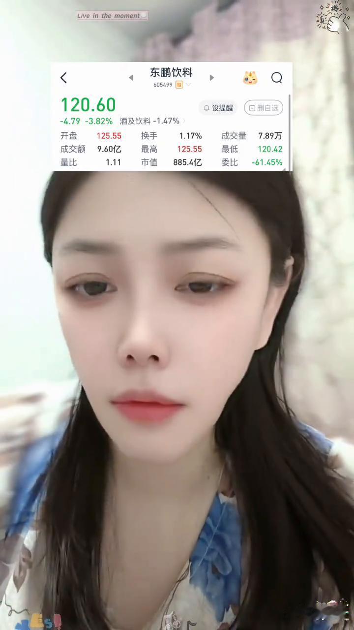 我前几天买东鹏特饮买进去了，但是我被套了，套了七八个点。它现在还是这样个下跌趋势