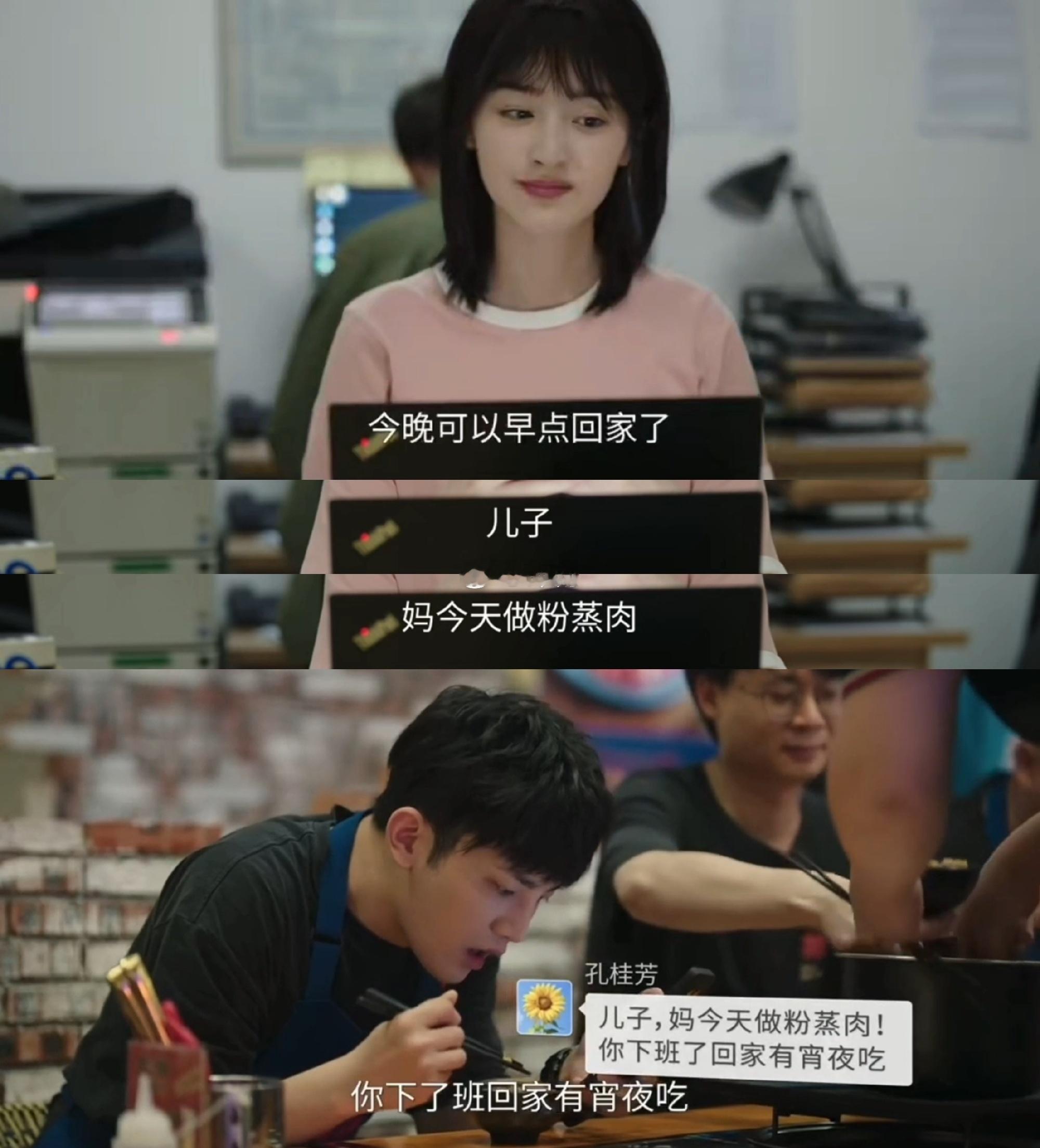 邓恩熙演得我想家了 最戳我的是她下班前特意告诉儿子做粉蒸肉那段，那种惦记着家人吃