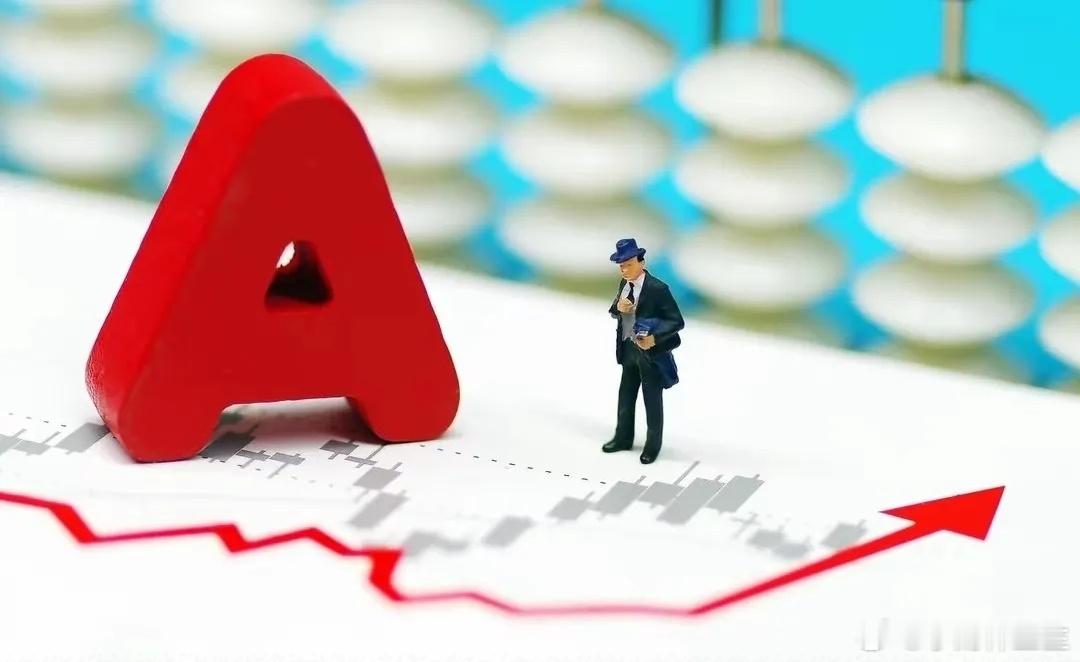 今天A股就要变盘了，是往上变盘呢还是向下变盘？在早上开盘之前说几句我的看法吧，仅