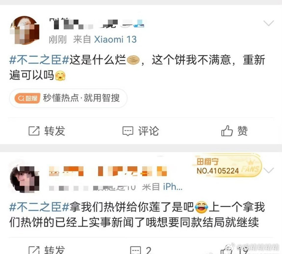 田栩宁 不二之臣粉丝还看不上呢，还说是烂饼，也不看看他之前拍的啥片，柠檬水好大的