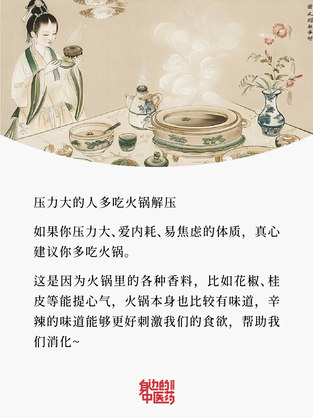 十一假期，一定要吃一次火锅!