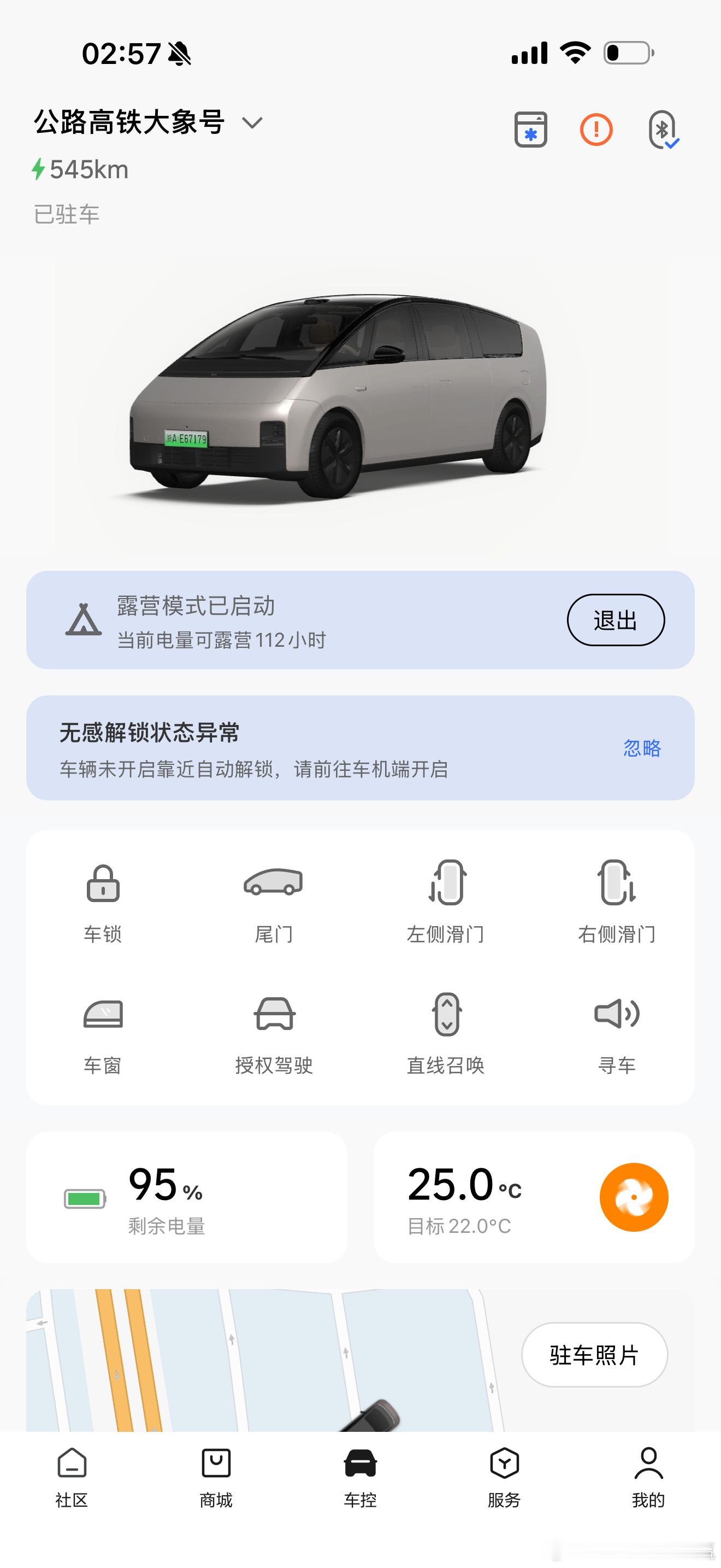 还有100KM开到会展中心要四点了不三不四的时间点…算了隐私帘一遮谁也不理睡一会