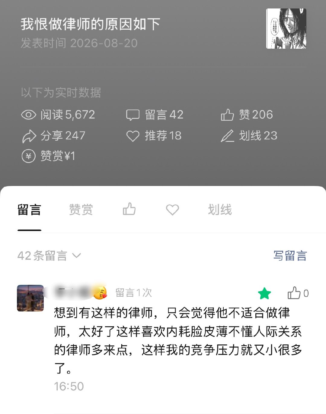 这情商咋做驴屎 