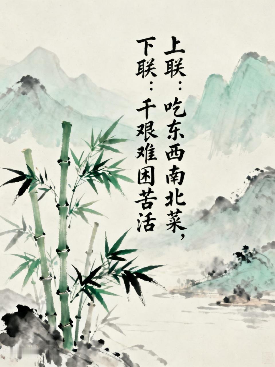 干艰难困苦活
