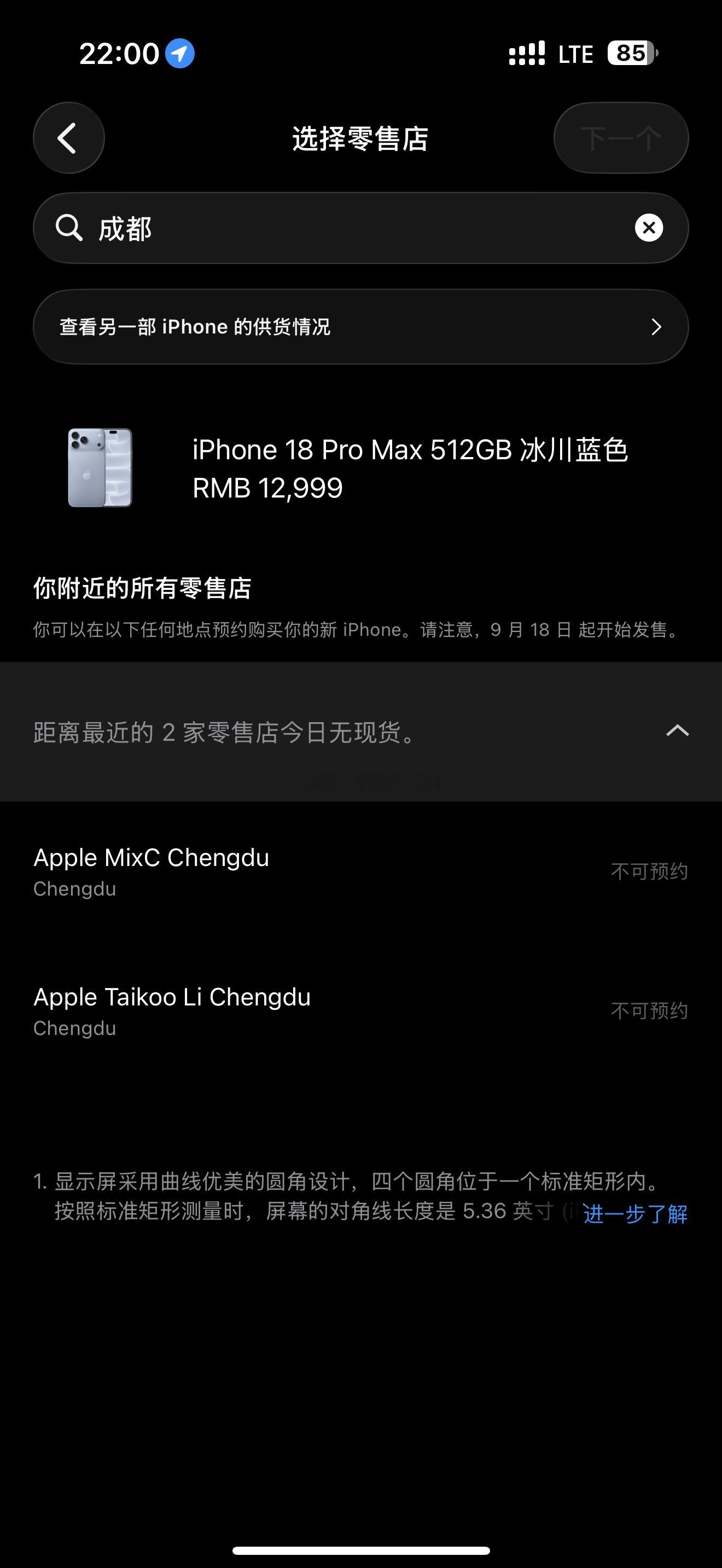 苹果18 抢不到首发抢不到 蹲蹲年年换新吧 我将每天刷库存 希望国庆前能拿到新机