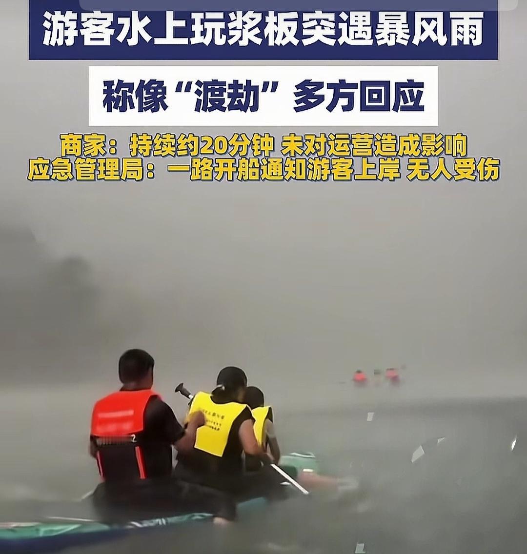 惊魂，差点命都丢了！广西天峨红水河上，一百多名游客你追我赶，玩得正嗨，突然天色一