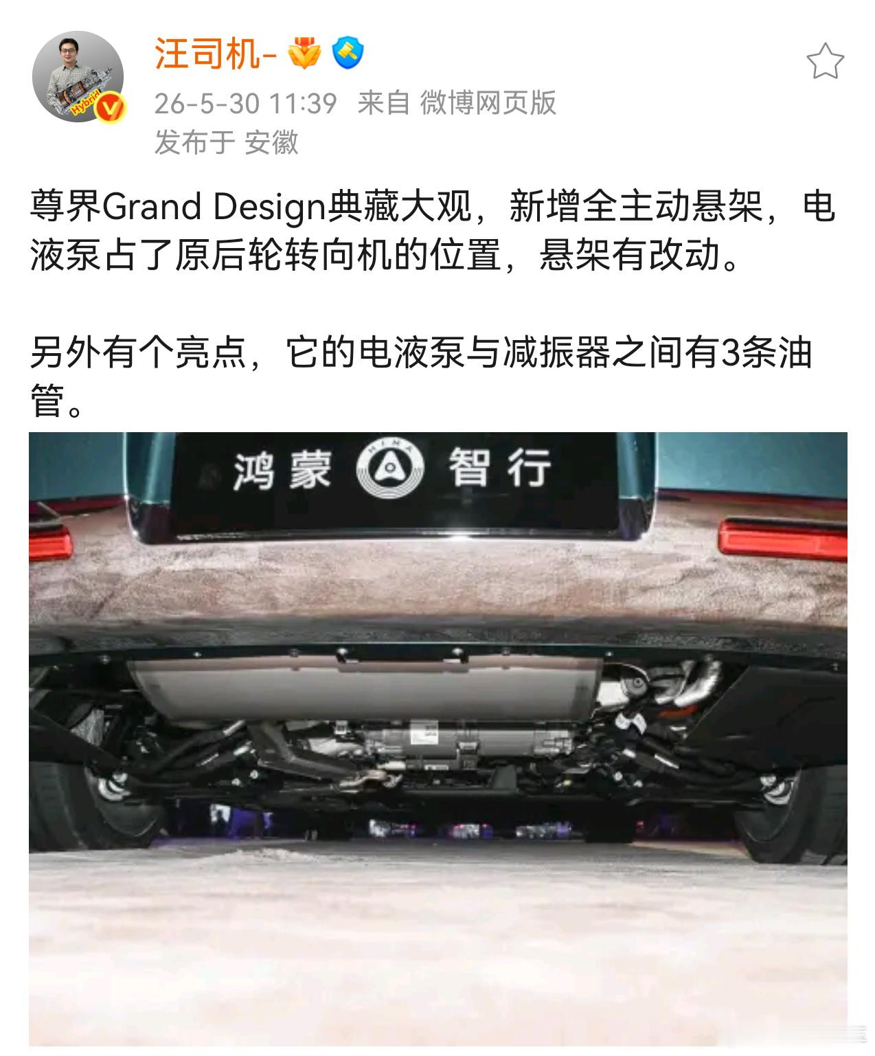 尊界S800典藏版的这个主动悬架其实去年发布会有一张PPT就预告了不过如果悬架也