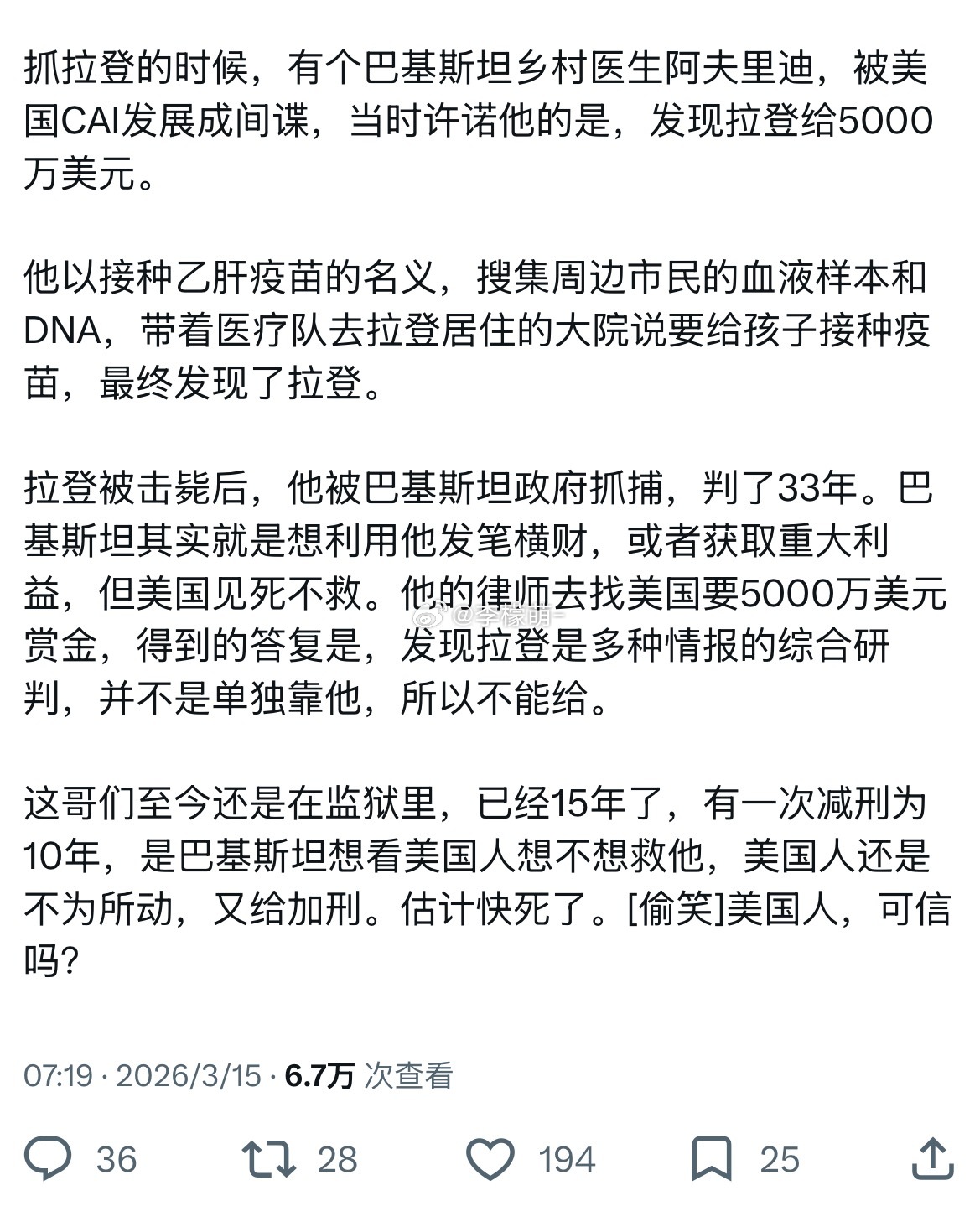 悬赏5000万美元捉拿马杜罗，也没给钱