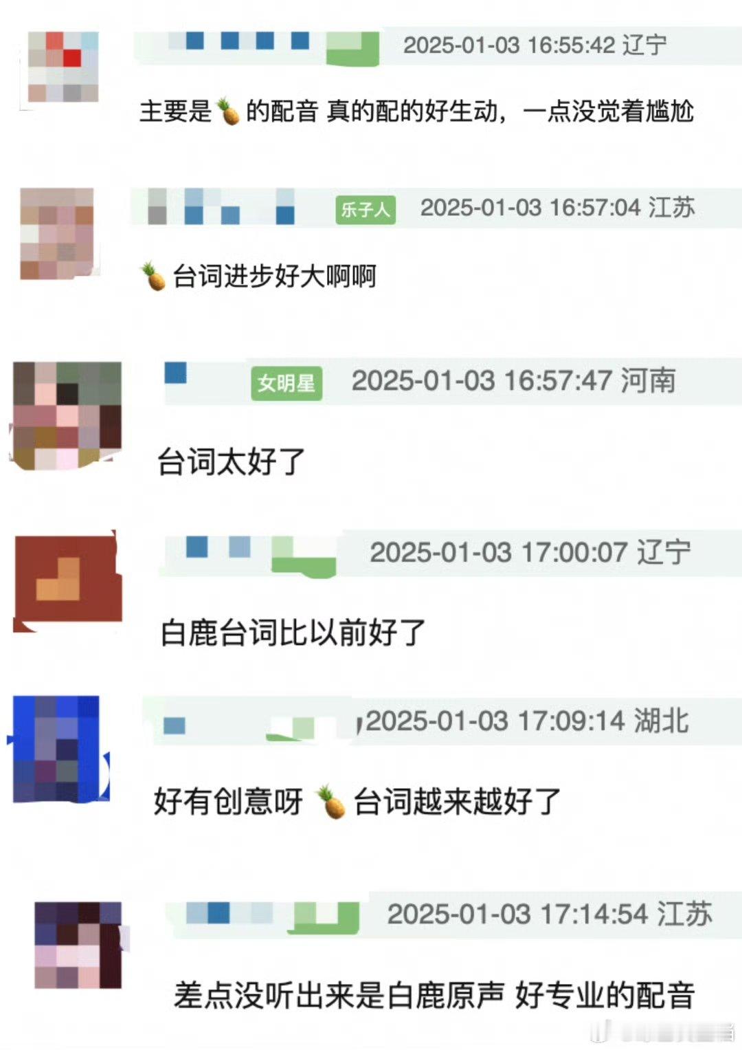 白鹿一己之力撑起一个古偶 她的每一次演绎，都如同在古偶世界中点亮了一盏明灯。 