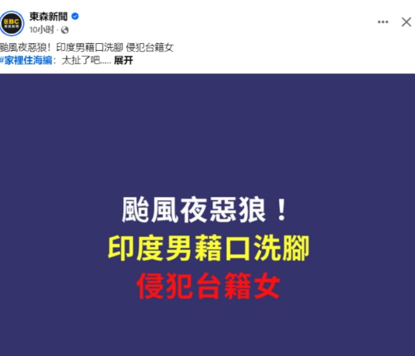 印度一男子不仅要侵害，还要求女子帮他“服务”，女子不会，男子：“你有男朋友，怎么