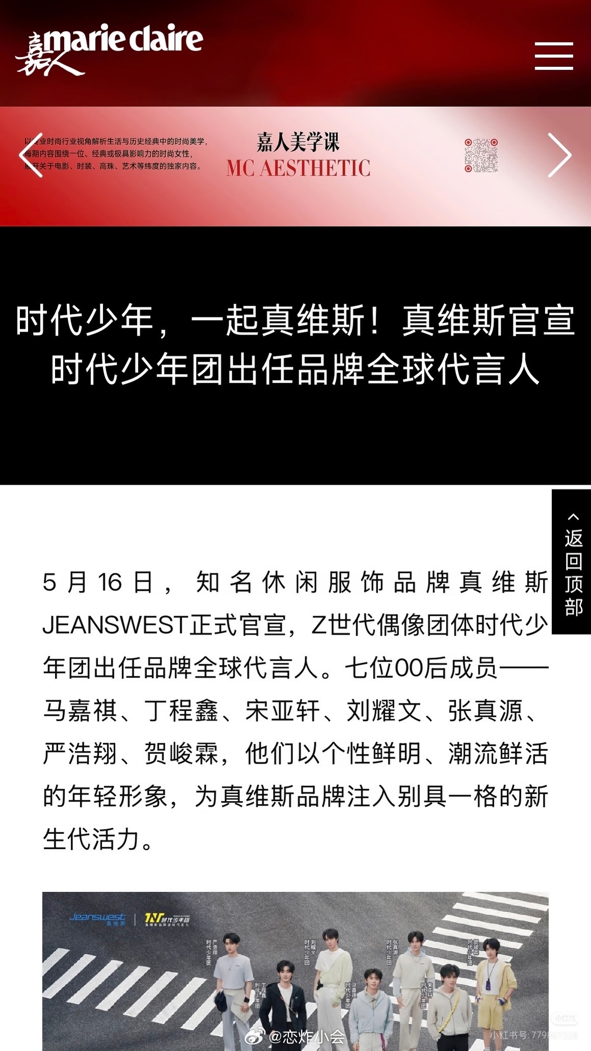 哦豁，好爽啊~时代少年团优质全球代言人人人人人人人