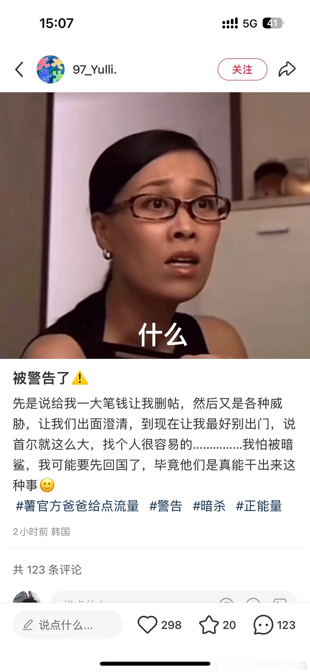 金秀贤回应交往金赛纶是谣言啊那个说金秀贤拉皮条的被威胁了😱太可怕了还说让爆料人