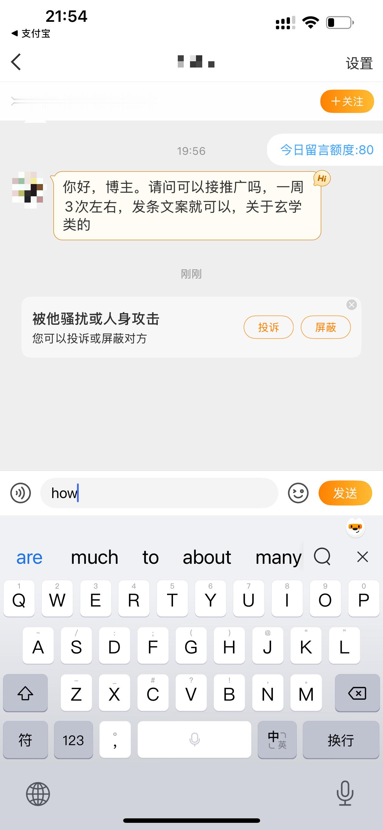 你猜我回的什么(੭ •_•)❓ ​​​