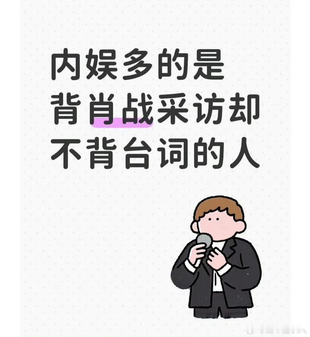 以前不信，但现在觉得这话说的很中肯，毕竟某些人太明显了[允悲] ​​​