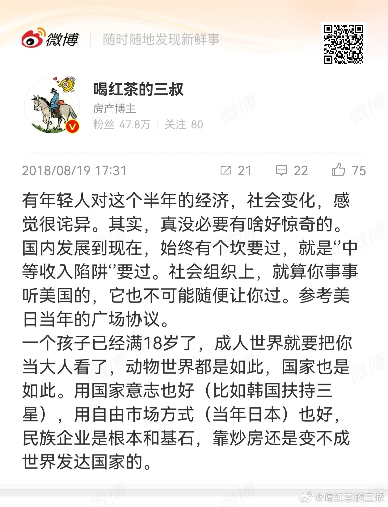 为啥现在还有那么怕美国的人？说不好听的，你就算再唯唯诺诺，打不还手骂不还口，也不
