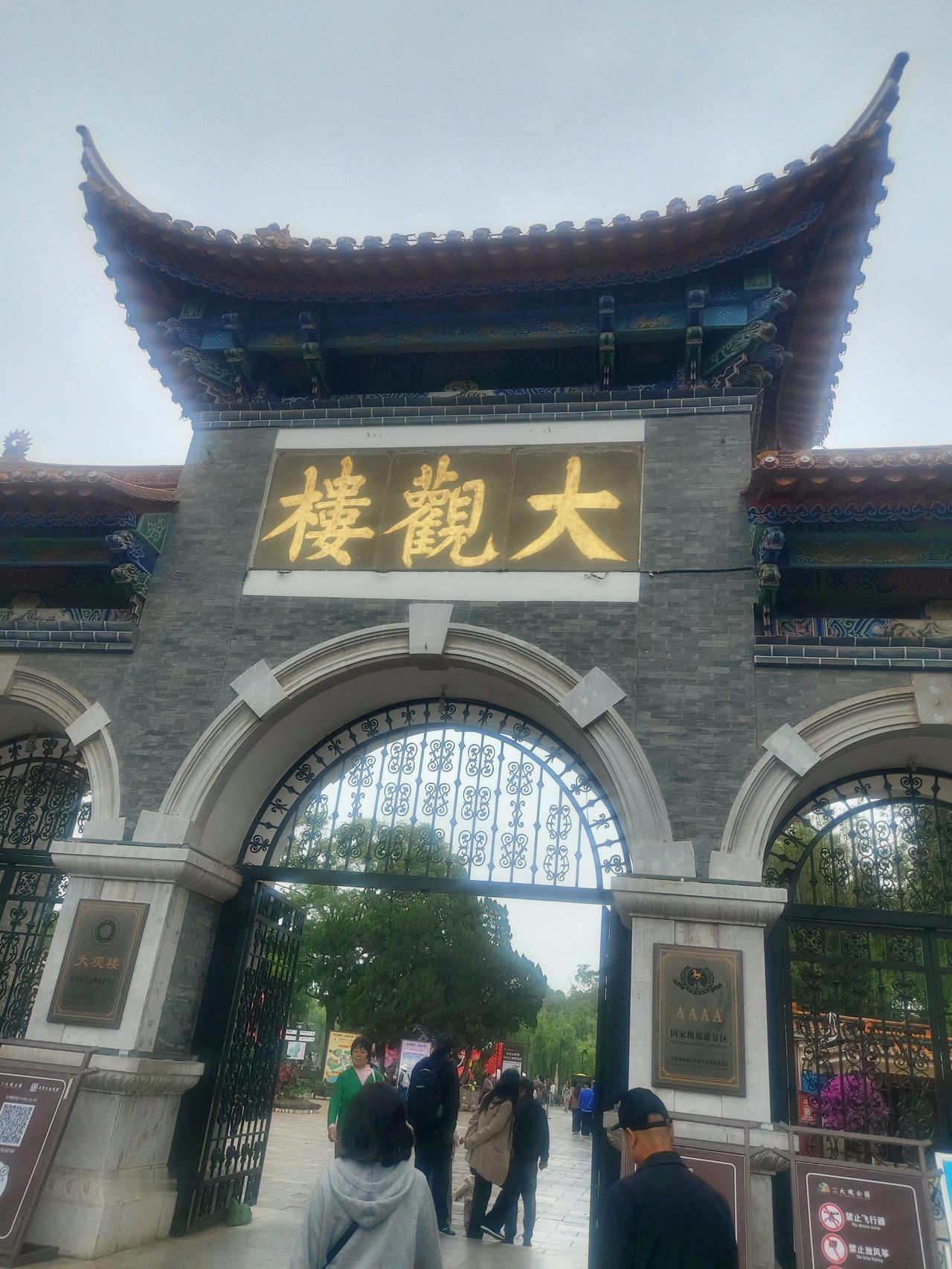 总觉得这个“大”字有点向右倒，请各位书法家指教。