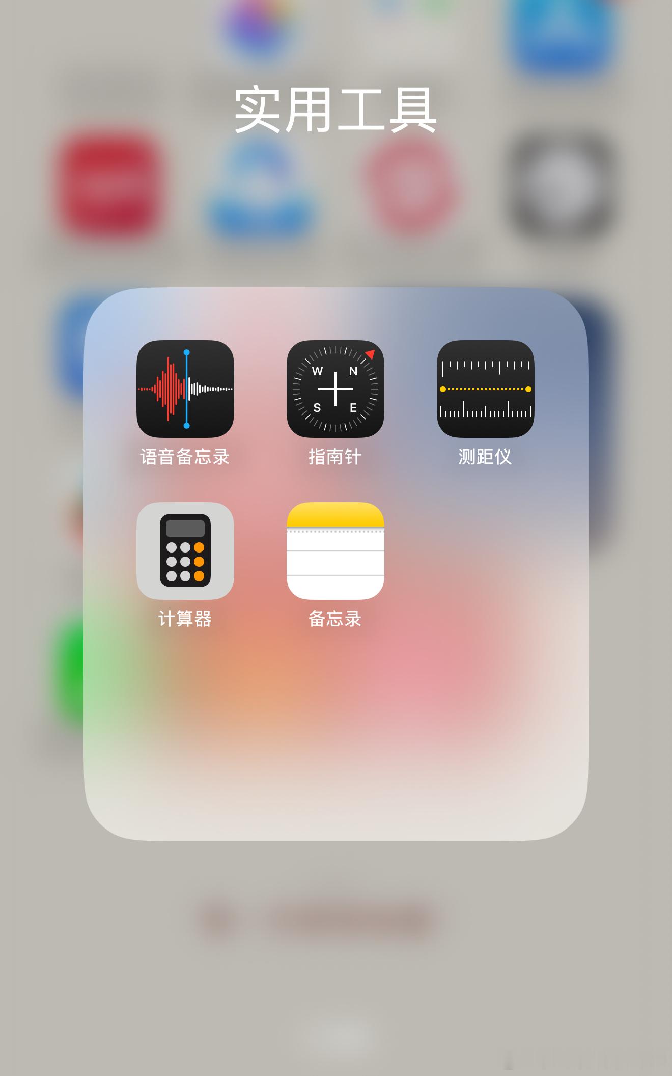 iPhone千万别删的自带软件手机 1T 的容量，该留着都还留着[吃瓜]等容量满
