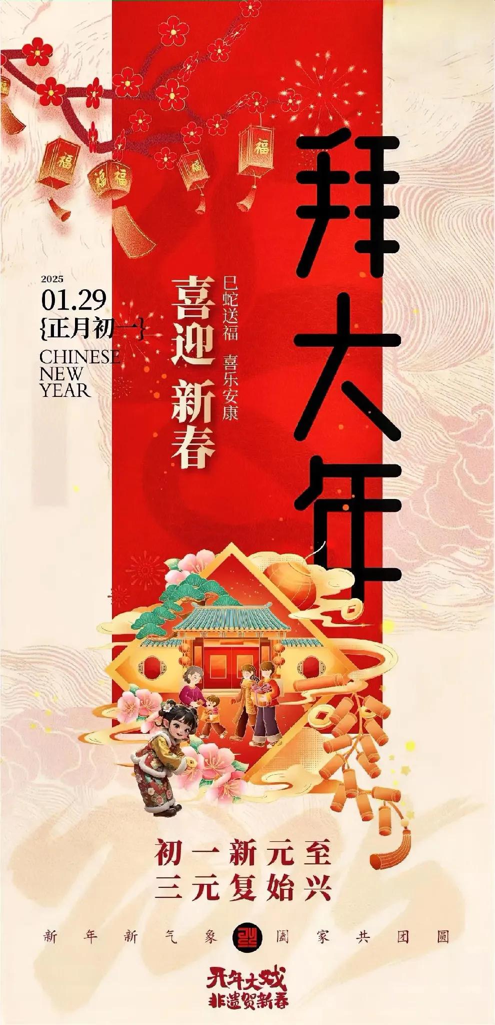 .  ♥.ʜᴀ͟ᴘ͟ᴘ͟ʏᴇᴠᴇʀʏᴅᴀʏ̆̈

祝福头条上的朋友们：2025找