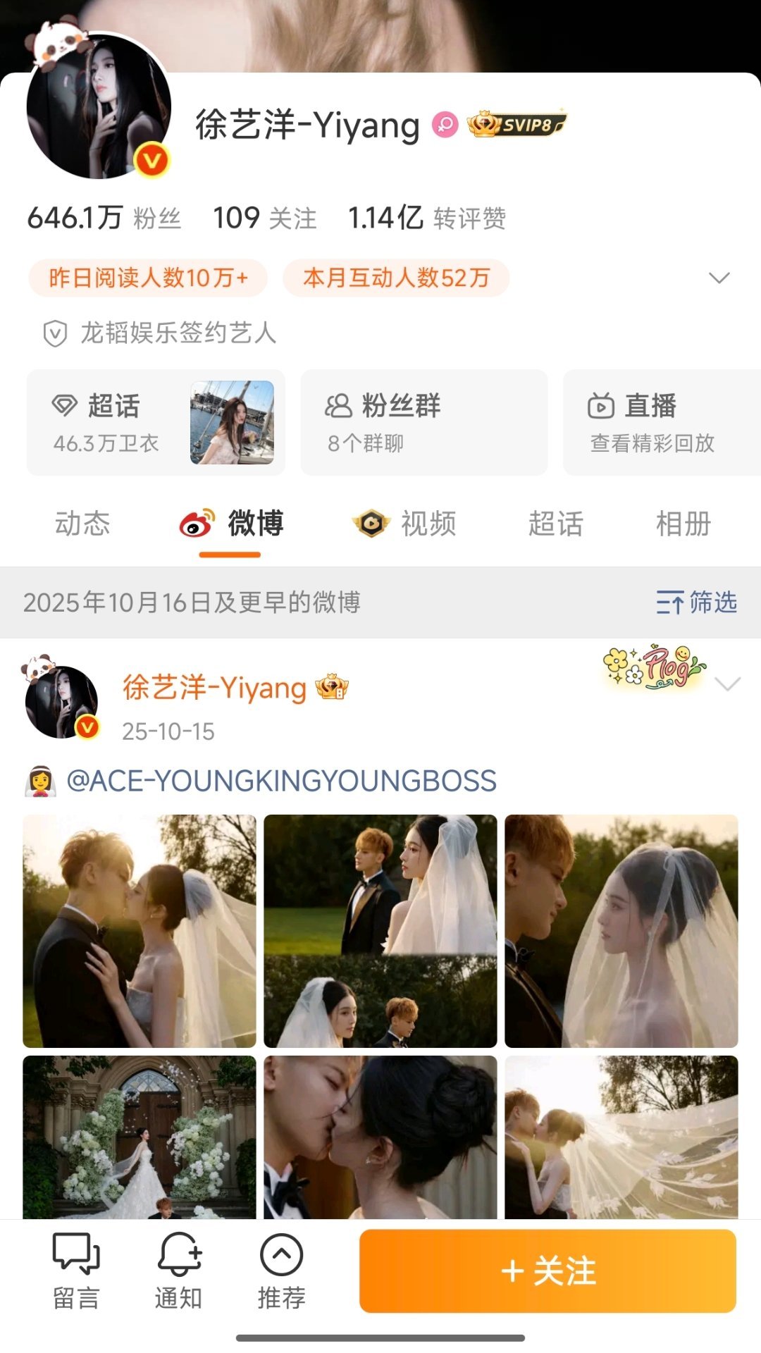 去年今日黄子韬和徐艺洋举办婚礼，这也是一周年了吧，官宣都是一步步来的，也是有顺序