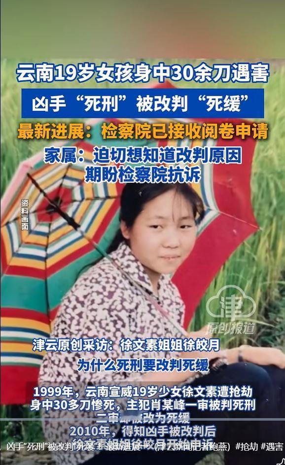 2026 年 9 月 8 日，津云、澎湃新闻报道，云南宣威一桩二十多年前的侵财滋