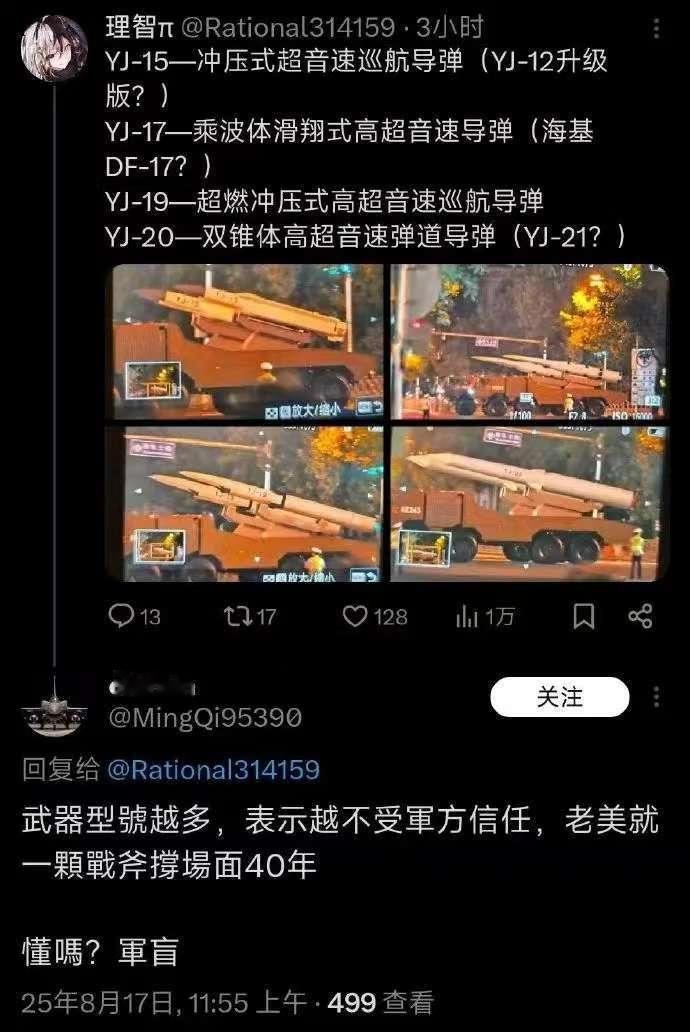 一个反舰导弹把1450给整破防了，“武器型号越多，表示越不受军方信任，老美就一颗