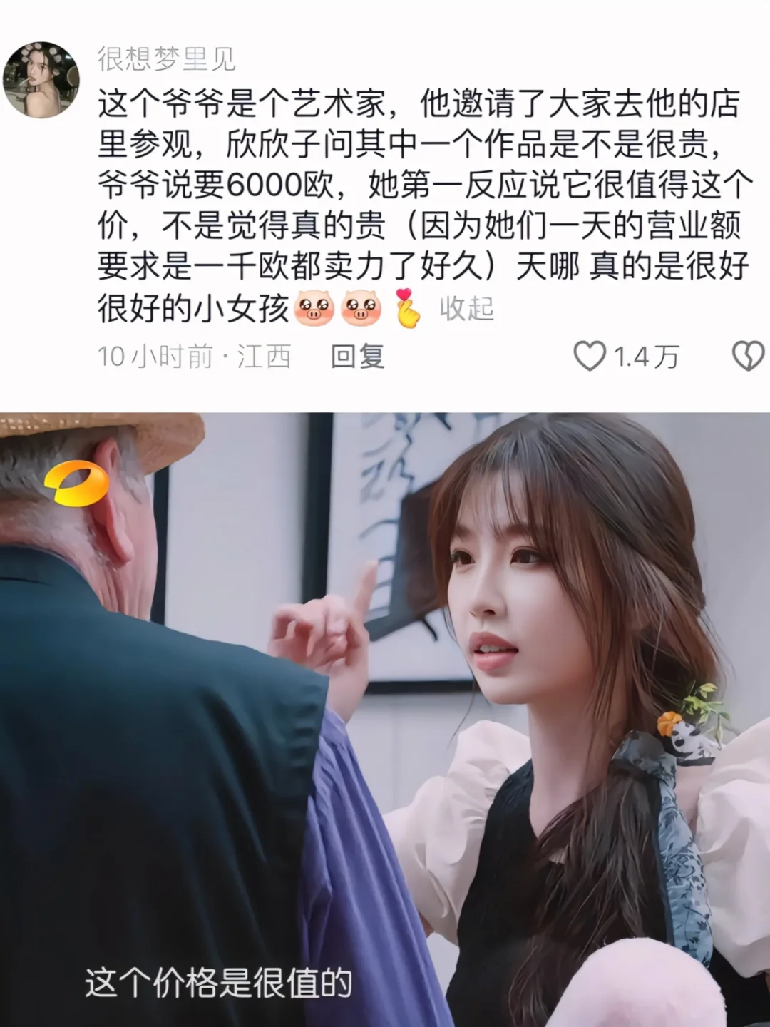 这才是有钱人家培养出来的千金吧💞