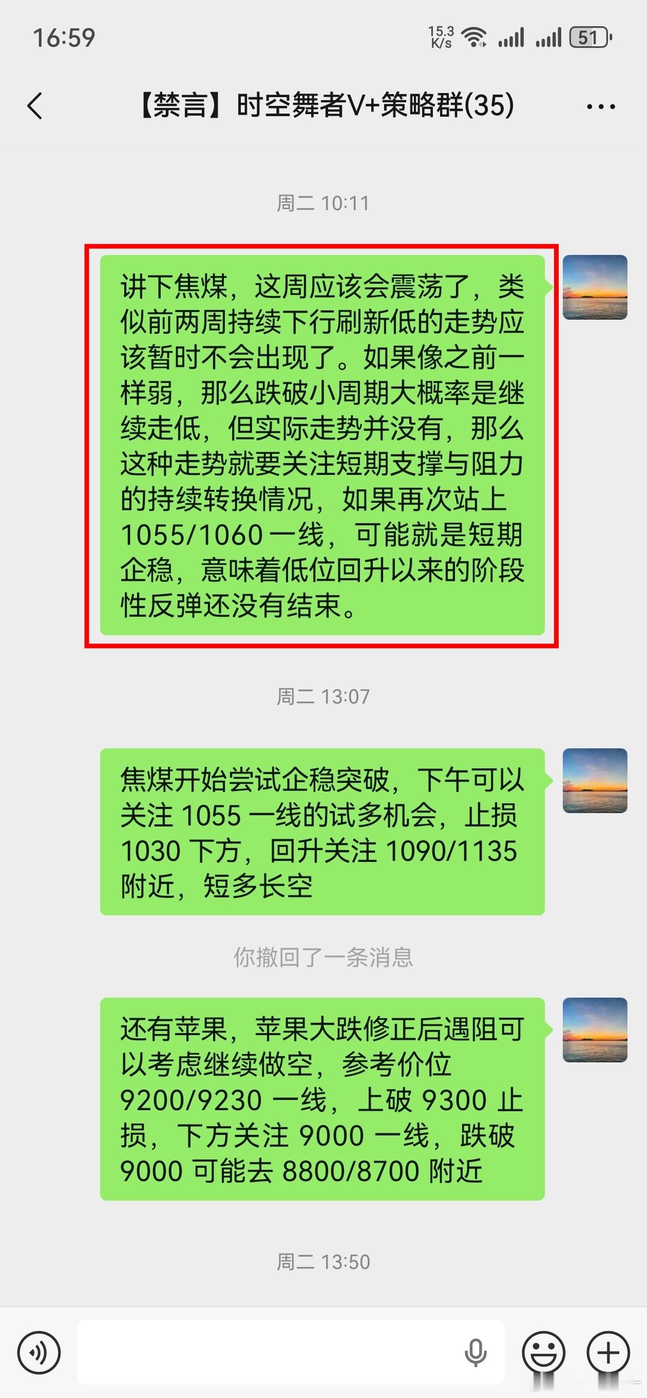 焦煤 阶段性反弹延续，小周期结构性企稳，1070/1080之上暂时偏多对待，但再