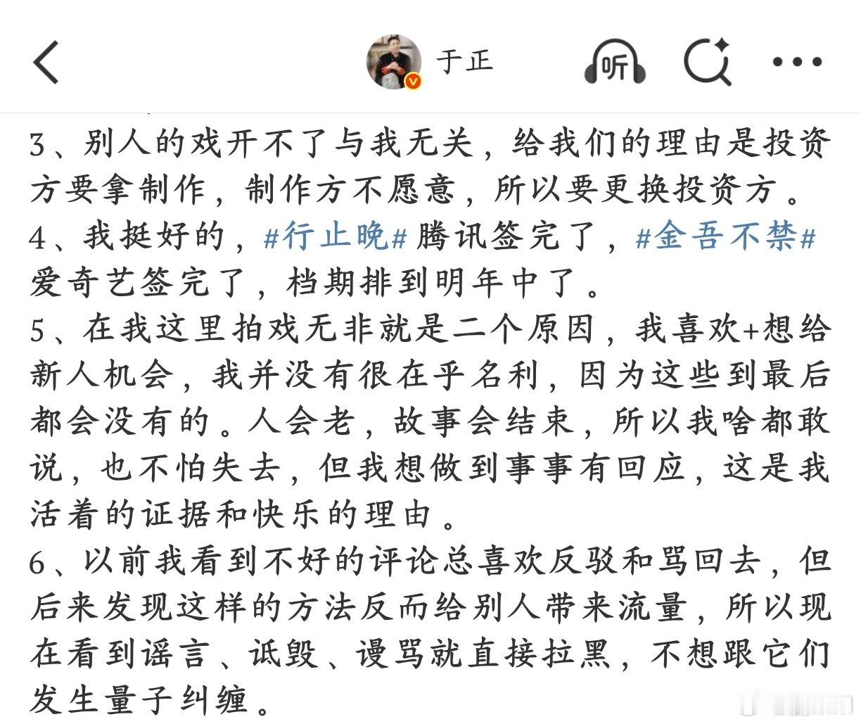 于正两部戏都签完了于正又支棱起来啦！两部戏签约落定，档期排到明年中，从 “反驳差
