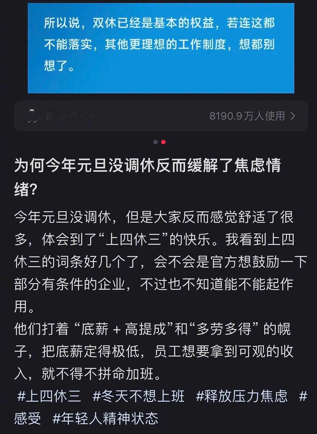 人类为了上四休三，真的什么谎都能撒出来 