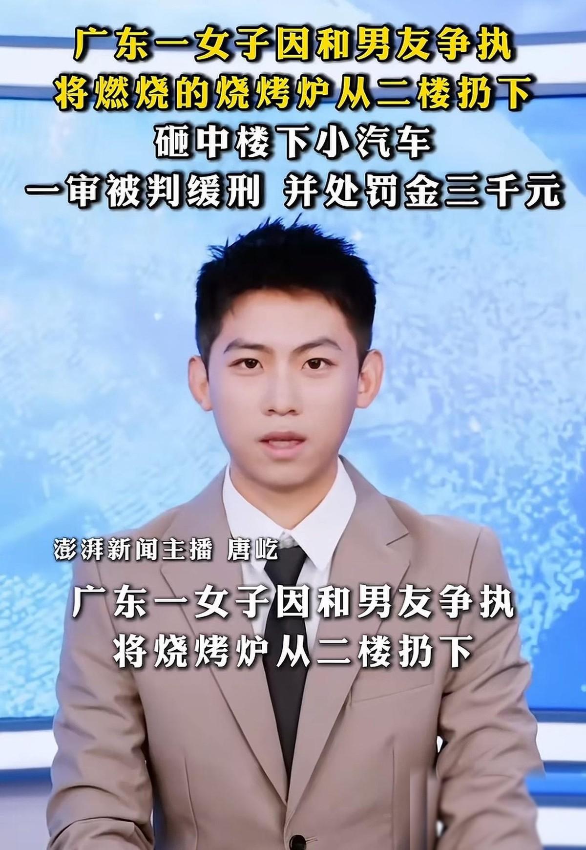 “冲动的代价！”广东佛山，女子半夜和男友吵架，情绪上头，直接把满是滚烫红炭的铁皮