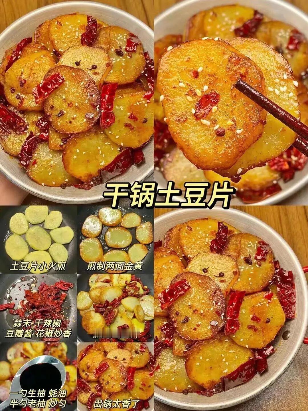 今日食｜12道立冬家常菜，今年立冬在家吃点不一样的，干锅系列～[灵光一闪][来看