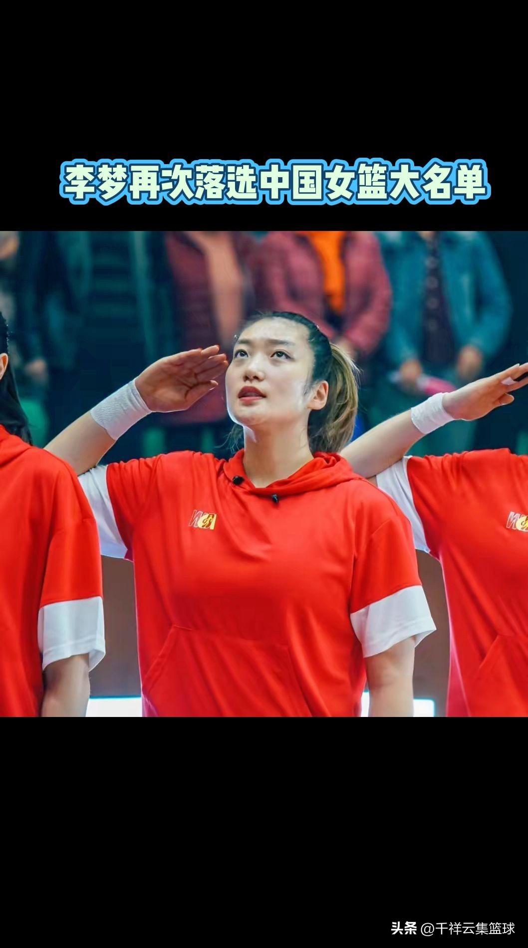 中国女篮惨败比利时，李梦上热搜。女篮世界杯李梦曾带领中国女篮大胜比利时20多分，