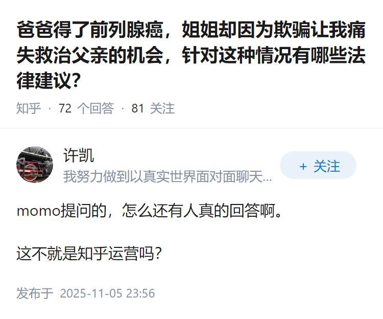 爸爸得了前列腺癌，姐姐却因为欺骗让我痛失救治父亲的机会，针对这种情况有哪些法律建