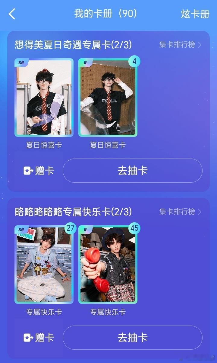 没有集齐的风险