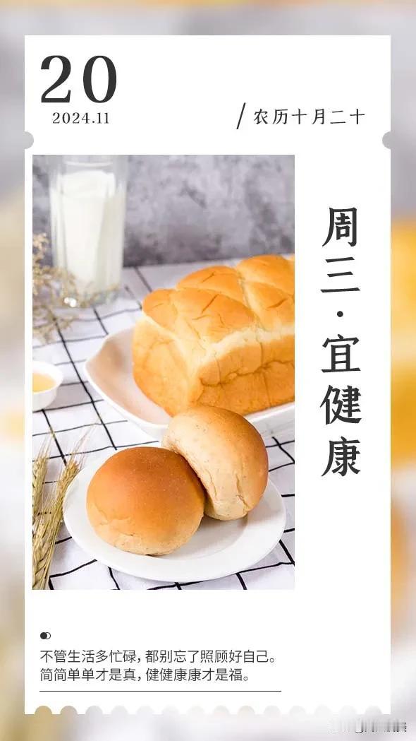 人生最好的状态不过是边走边感悟，一边遗憾又一边收获，苦乐参半，一半明媚，一半忧伤