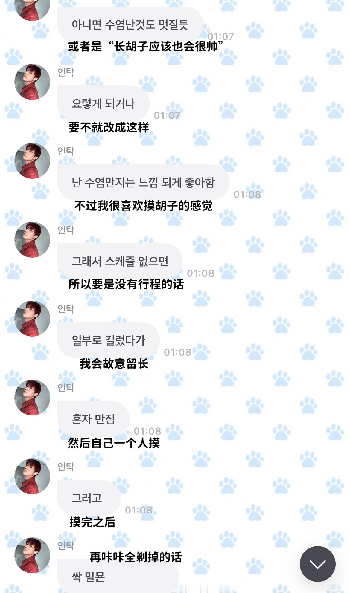 已迷上老头剃须的感觉260625 Fromm 
