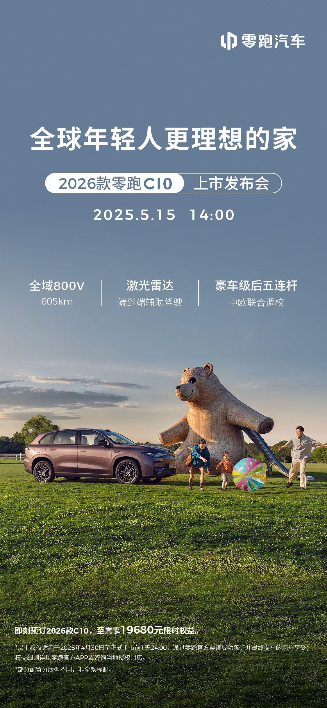 2025年5月发布2026款新车，什么极氪行为[doge] ​​​