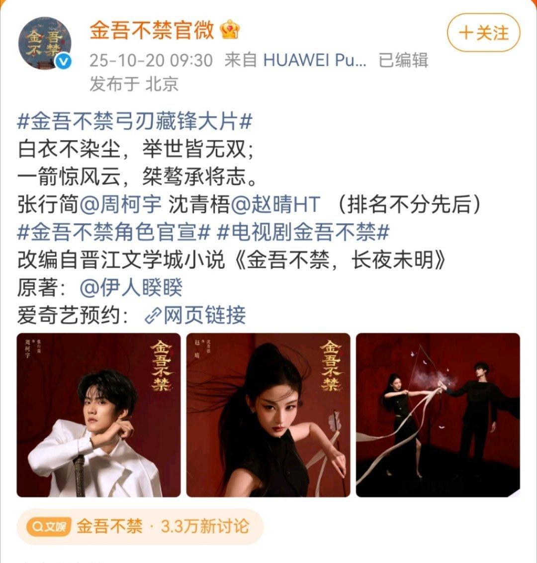 金吾不禁好抽象的官宣图，一个拿把剑自嬷，一个p成王楚然，双人图眼神对视跟会犯法一