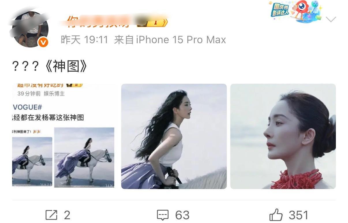 丽丽大粉稠骇每天上线的第一件事就是发杨幂