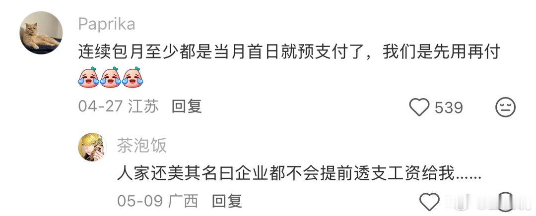 上班就是被老板连续包月 