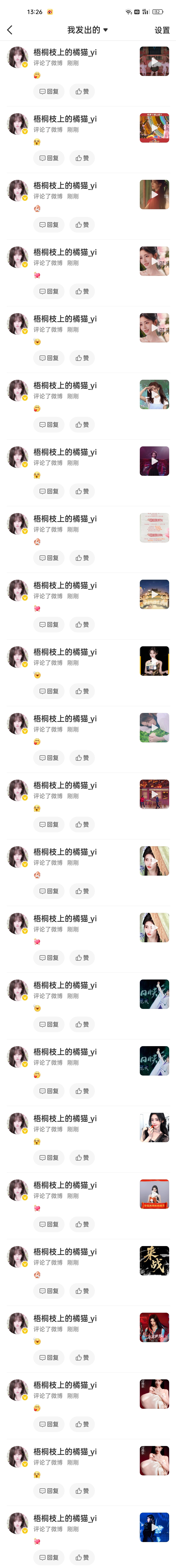 7.23榨汁机🐑铁✅📚🍊Ju๑yi