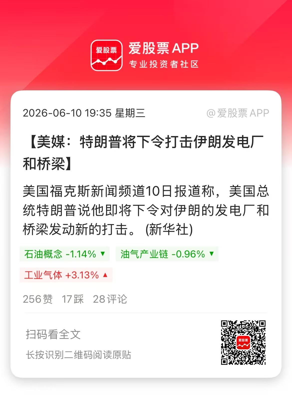 特朗普又发飙了，一是威胁伊朗，他们用了太长时间谈判 现在必须付出代价；二是下令对